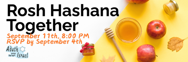 Rosh Hoshana Dinner Event Cover Email Header